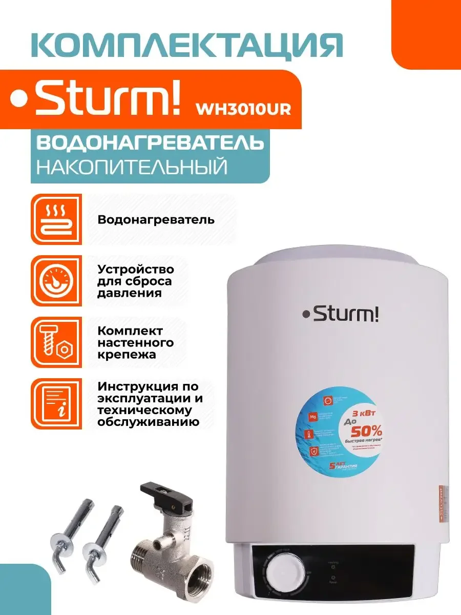 Белый водонагреватель накопительный WH3010UR