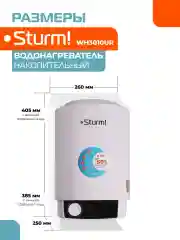 Белый водонагреватель накопительный WH3010UR