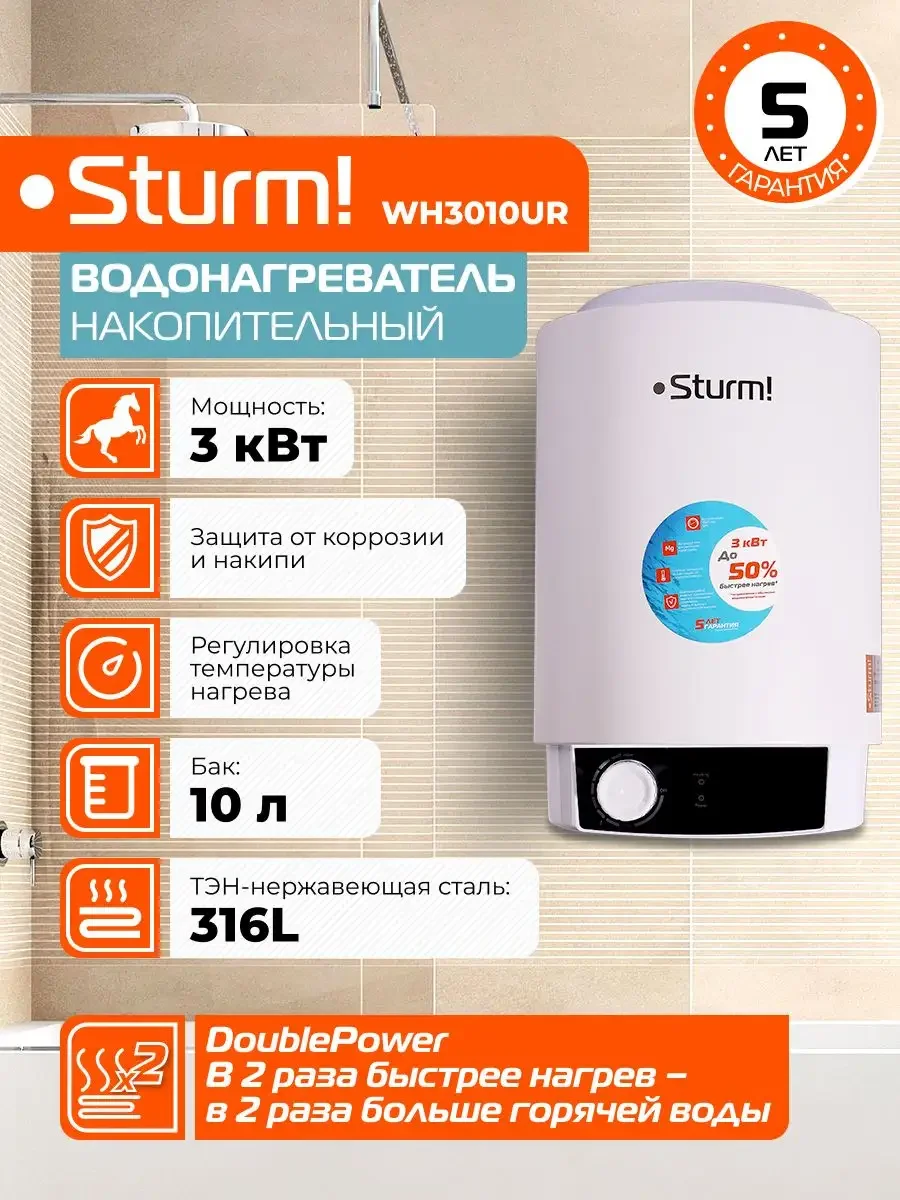 Водонагреватель накопительный WH3010UR