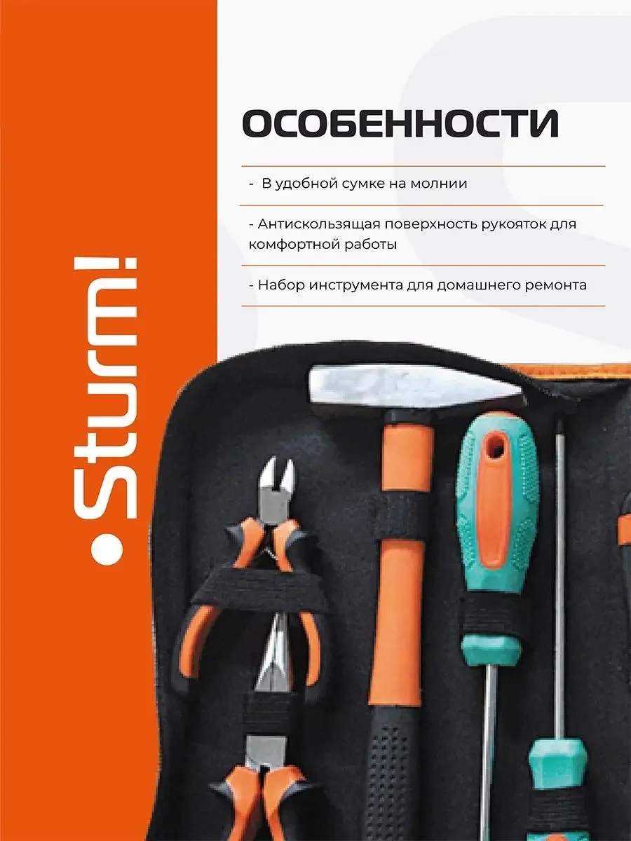 Бирюзовый набор инструмента для дома 1310-01-TS13