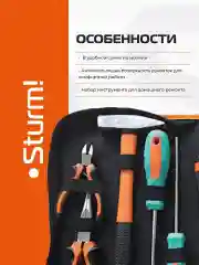 Бирюзовый набор инструмента для дома 1310-01-TS13