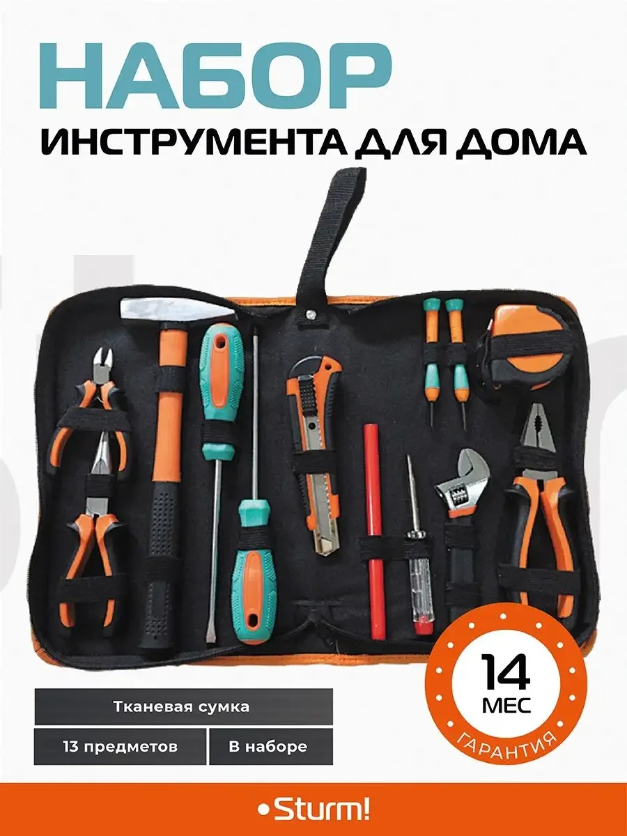 Бирюзовый набор инструмента для дома 1310-01-TS13