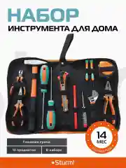 Бирюзовый набор инструмента для дома 1310-01-TS13