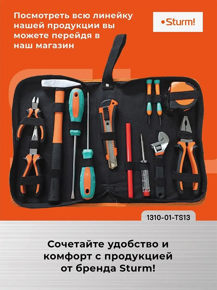 Бирюзовый набор инструмента для дома 1310-01-TS13