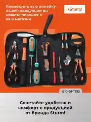 Бирюзовый набор инструмента для дома 1310-01-TS13