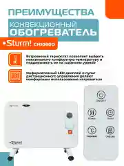Белый конвектор CH1000D