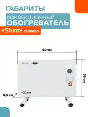 Белый конвектор CH1000D