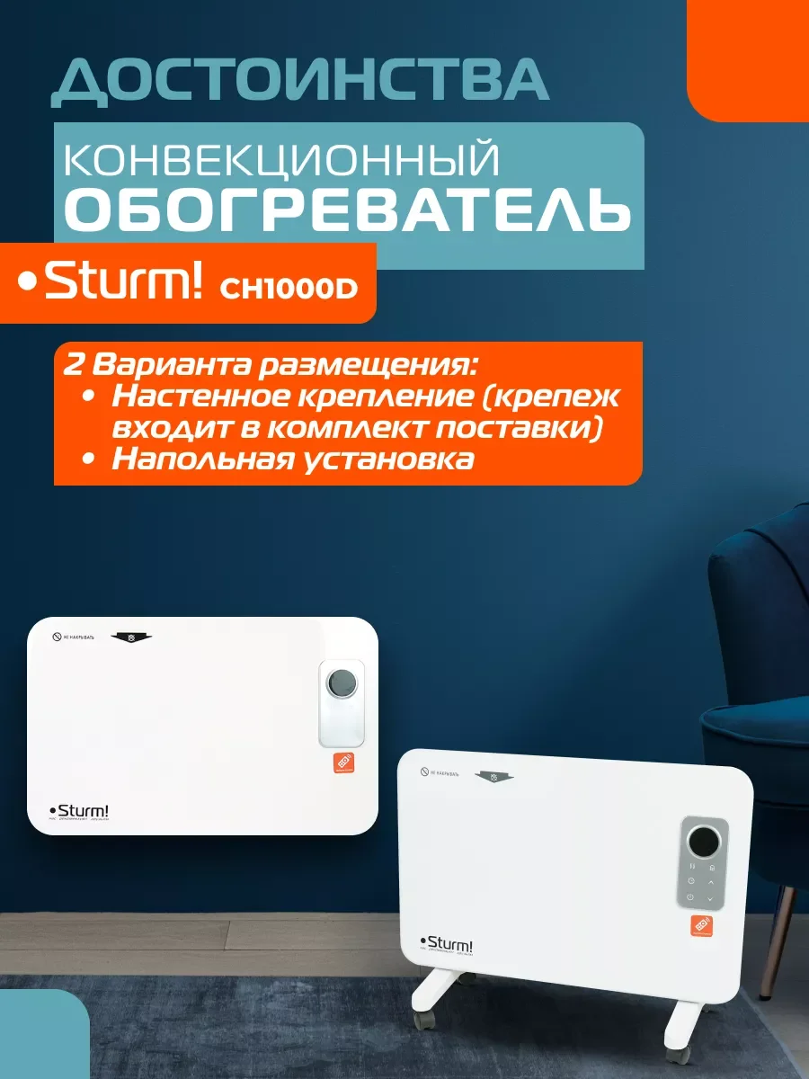Белый конвектор CH1000D