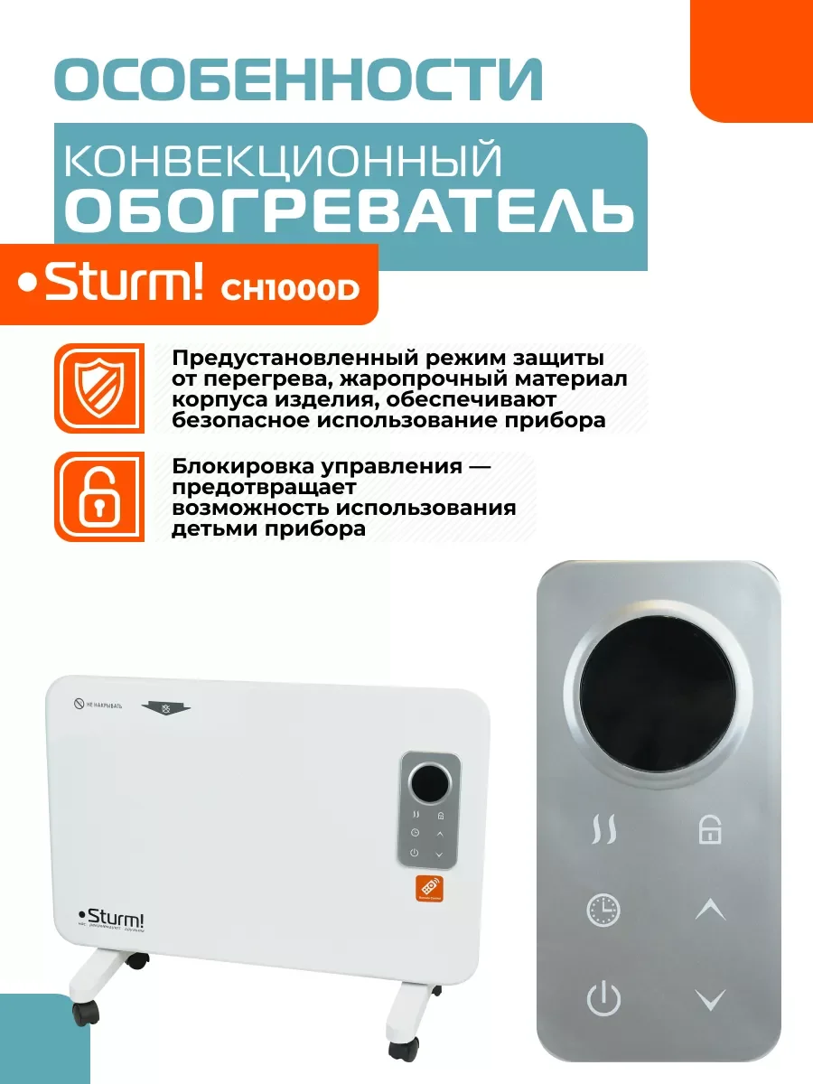 Белый конвектор CH1000D