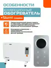 Белый конвектор CH1000D