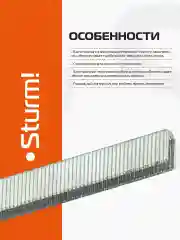 Скобы для пневмо степлера 1071-05-22