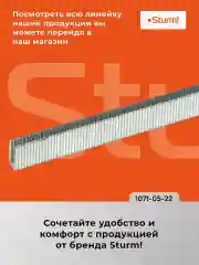 Скобы для пневмо степлера 1071-05-22