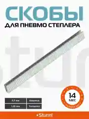 Скобы для пневмо степлера 1071-05-22