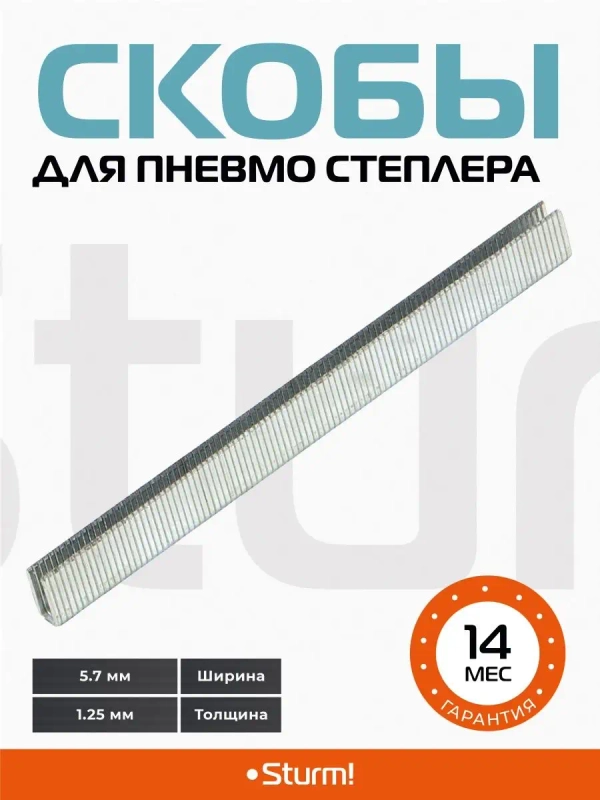 Скобы для пневмо степлера 1071-05-22