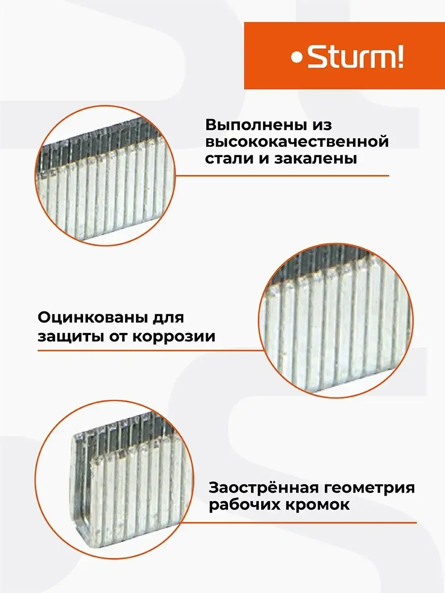 Скобы для пневмо степлера 1071-05-22