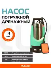 Насос погружной дренажный WP9712S