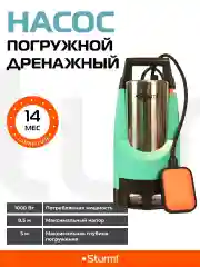 Насос погружной дренажный WP9712S