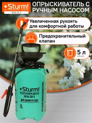 Опрыскиватель ручной 5л 3016-20-5