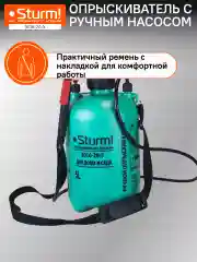Опрыскиватель ручной 5л 3016-20-5