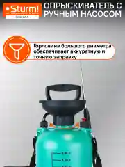 Опрыскиватель ручной 5л 3016-20-5