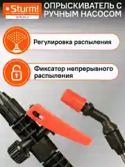 Опрыскиватель ручной 5л 3016-20-5