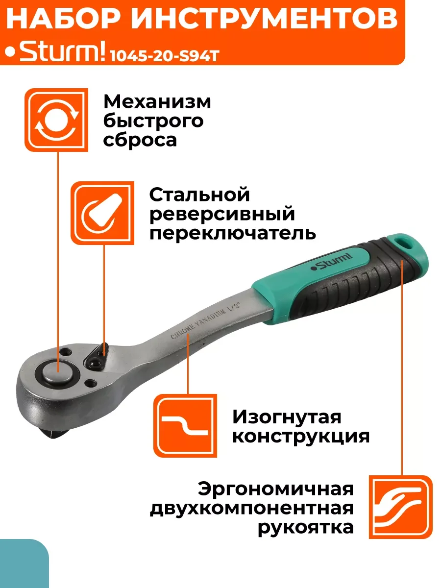 Бирюзовый набор инструментов 1045-20-S94T