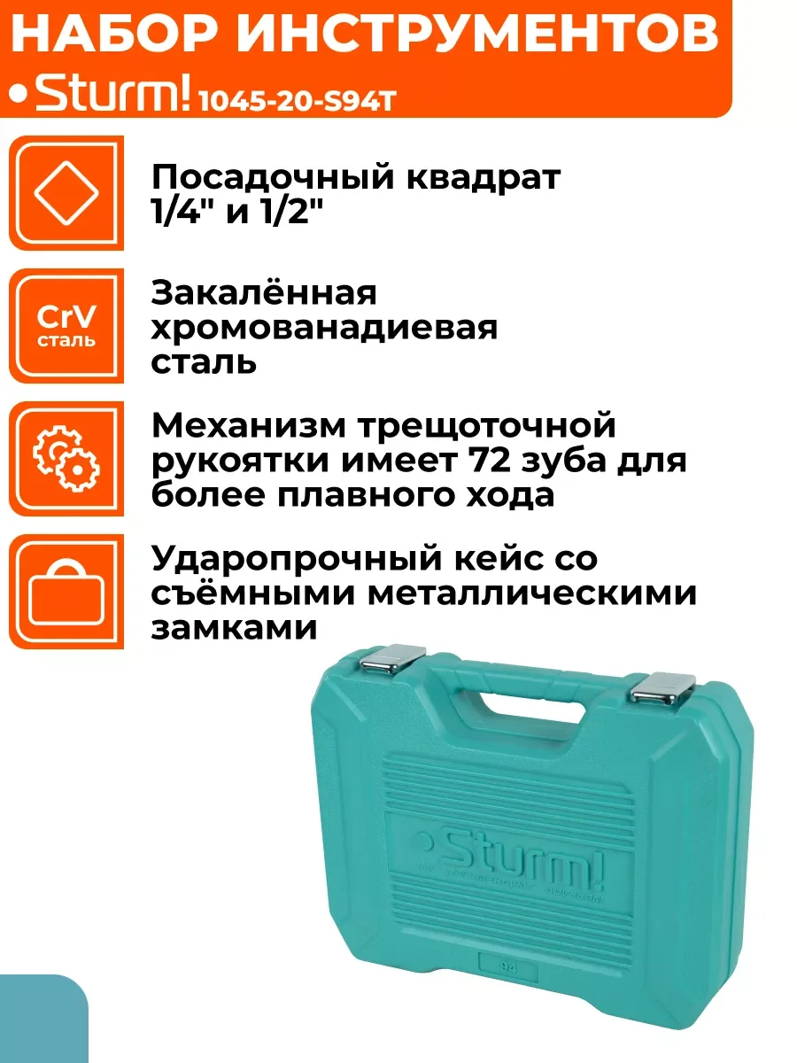 Бирюзовый набор инструментов 1045-20-S94T