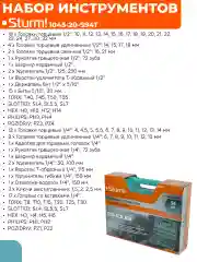 Бирюзовый набор инструментов 1045-20-S94T