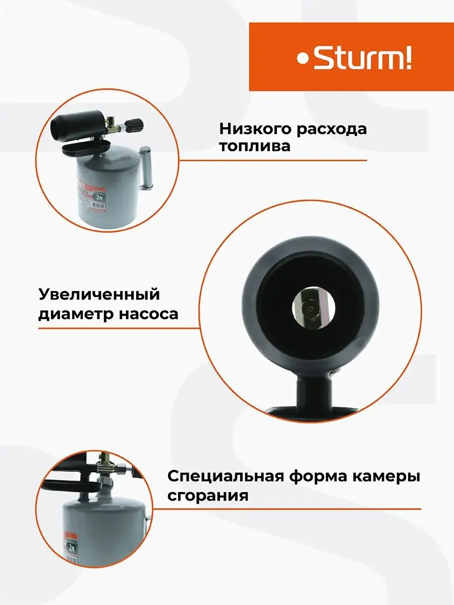 Лампа паяльная 5015-01-20