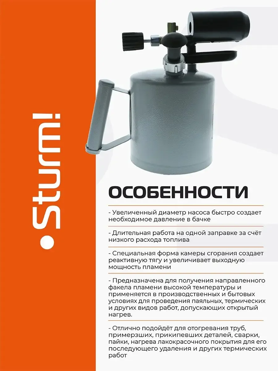 Лампа паяльная 5015-01-20