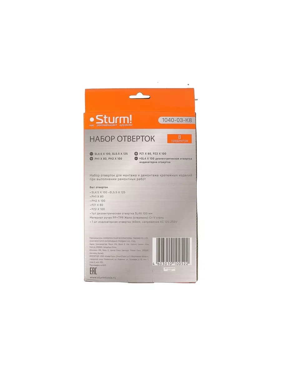 Бирюзовый набор отверток 1040-03-K8