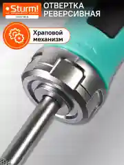 Черный отвертка реверсивная 1040-19-6