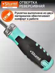 Черный отвертка реверсивная 1040-19-6