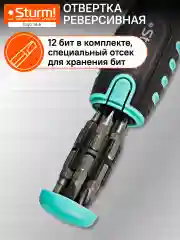 Черный отвертка реверсивная 1040-19-6