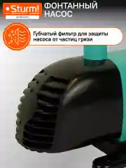 Фонтанный насос WP9718FC