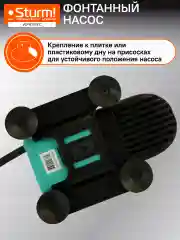 Фонтанный насос WP9718FC