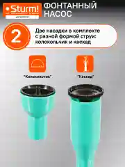 Фонтанный насос WP9718FC