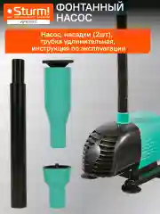 Фонтанный насос WP9718FC
