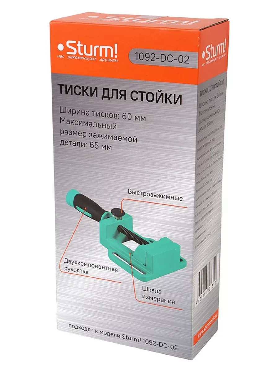 Бирюзовый тиски быстрозажимные 1092-DC-02 для стойки