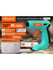 Бирюзовый пистолет клеевой аккумуляторный GG0715A