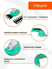 Бирюзовый кусторез аккумуляторный CHT36