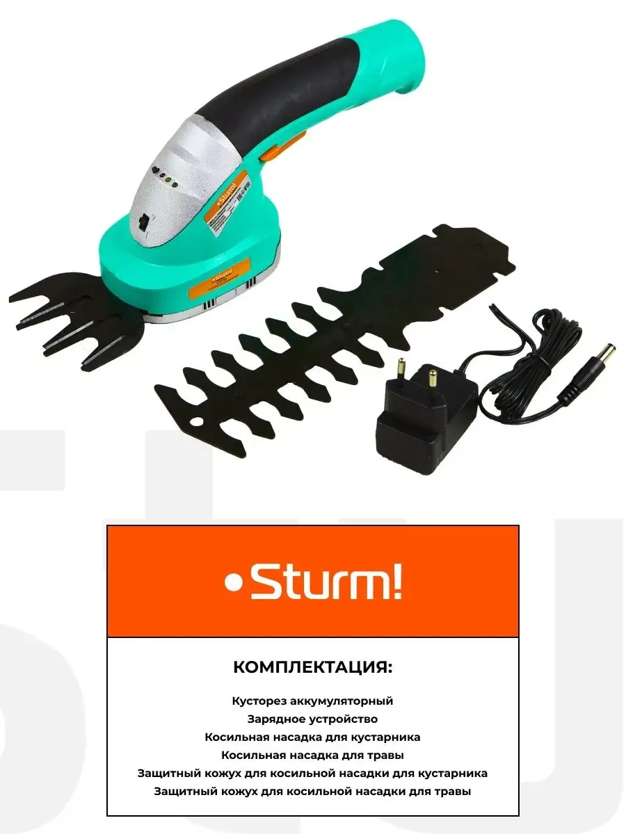 Бирюзовый кусторез аккумуляторный CHT36