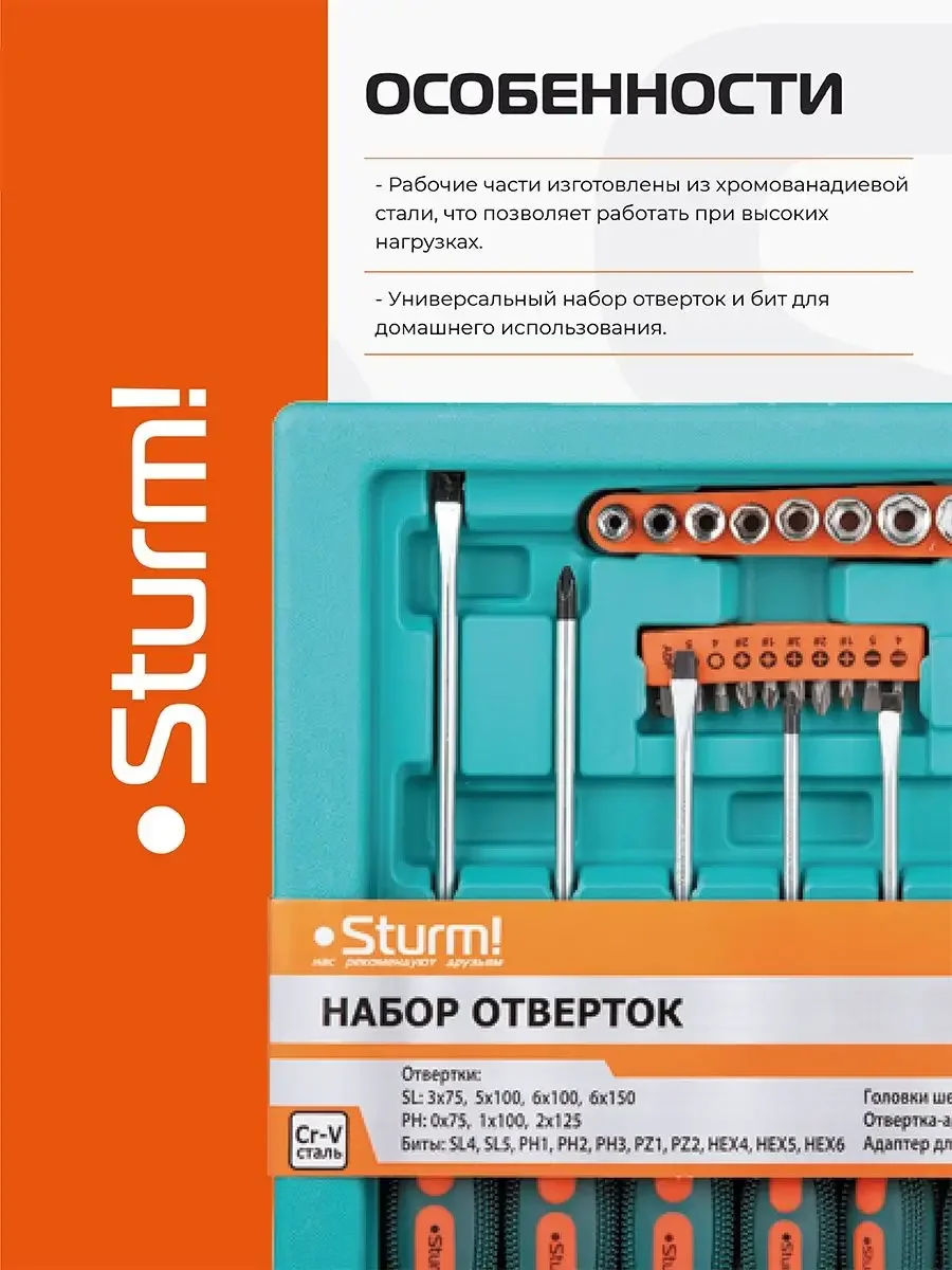 Синий отвертки набор 1040-02-SS5