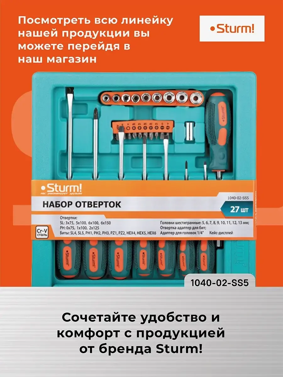 Синий отвертки набор 1040-02-SS5