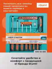 Синий отвертки набор 1040-02-SS5