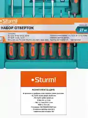Синий отвертки набор 1040-02-SS5