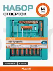 Отвертки набор 1040-02-SS5