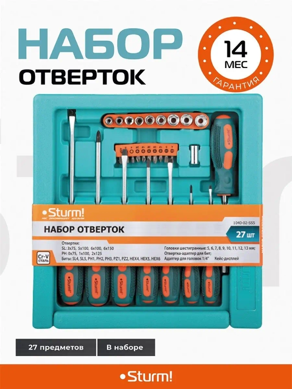Отвертки набор 1040-02-SS5