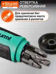 Черный отвертка реверсивная 1040-19-14