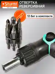 Черный отвертка реверсивная 1040-19-14